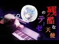 Download Lagu A Cruel Angel's Thesis - Neon Genesis Evangelion OP (Cateen Arr.)