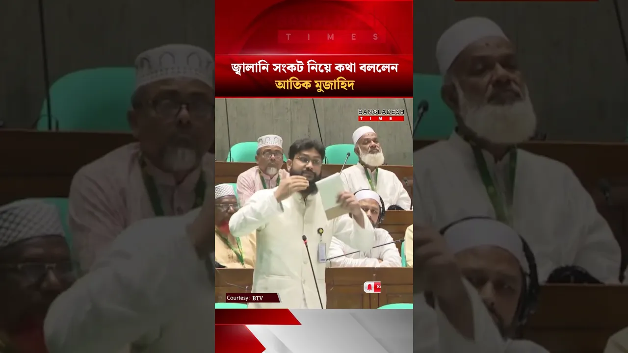 জ্বালানি খাতের চ্যালেঞ্জ, প্রভাব এবং উত্তরণের পথ তুলে ধরলেন আতিক মুজাহিদ