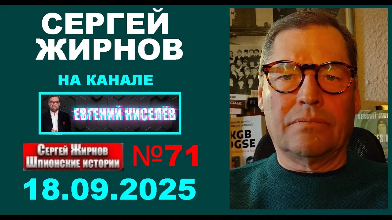 💥Шпионские истории №71: Ян Марсалек и Эдвард Сноуден. @SergueiJirnov /@evgeny.kiselev