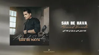                                               احمد سعیدی   سر به هوا دندنها