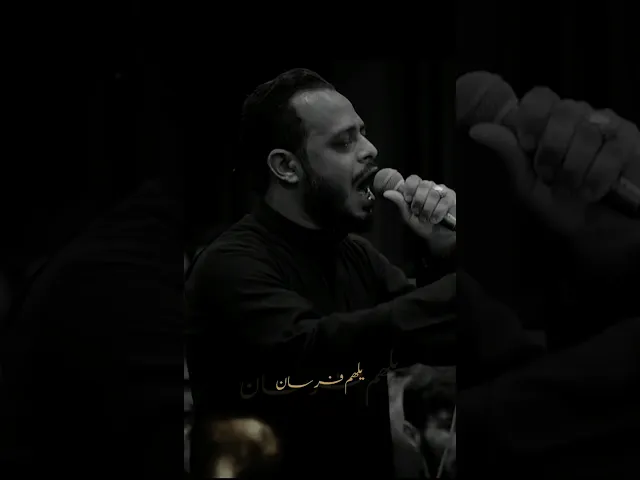 ⁣بسملة الطف | حيدر البياتي