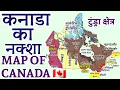 Map of Canada Geography
