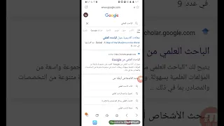 الباحث العلمي دندنها