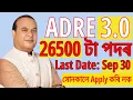 Adre 3 0 Apply date - Jobs in Assam Adre 3 0 Apply date 2026 Adre 3 0 new update 2026