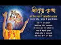 Download Lagu NON-STOP Radha Krishn Bhajans | Janmashtami song | Jagadguru Shri Kripalu Ji Maharaj