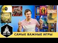 Download Lagu 20 самых важных настольных игр