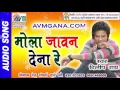 Lagu दिलीप राय छत्तीसगढ़ी गीत-मोला जावन देना रे-HIT CG DJ VIDEO SONG HD 2017 AVM STUDIO RAIPUR 9301523929