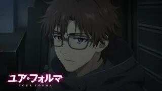 YouTube影片, 內容是記憶縫線YOUR FORMA 的 第 3 話預告