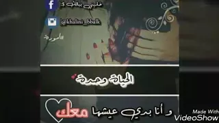 أنا حبيتك حب فوق الحب وديتك سنيني وسميتك حبيب قلبي 