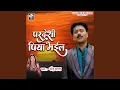 Lagu Pardesi piya Bhaila