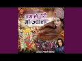 Download Lagu Jai Ho Teri Maa Jwala