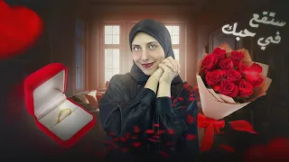   نصائح عن كيفية جعل الفتاة تقع في حبك  دندنها