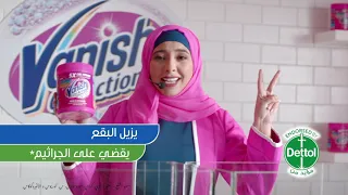 فانيش اوكسي اكشن بالقوة المتعددة مؤيد من ديتول دندنها