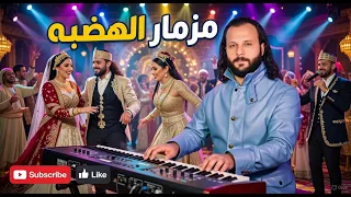 مزمار تتر النهايه    هيكسرالسماعات    عشاق الحظ والروقان دندنها