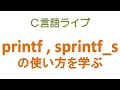 printf printf - s sprintf sprintf