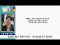 박세익 전무의 신문봅시다 : 워매신박(11월 16일) '166조 재고' 폭탄 터지나 / 시진핑에 실망한 외국 자금 유입 / 투자의 신' 버핏, 41억弗 베팅
