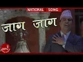 Download Lagu Jaga Jaga - Damodar Adhikari | New Nepali National Song 2075/2018