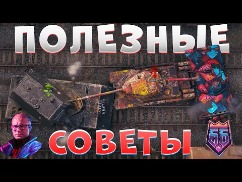 КАК ИГРАТЬ И ВЫИГРЫВАТЬ В БИТВЕ БЛОГЕРОВ? ? ПОЛЕЗНЫЕ СОВЕТЫ от Лехи Снайпера