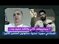 Download Lagu وليد البني: ٣ سيناريوهات للآتي والثالث مخيف جداً، وللسنة في سوريا: ستكونون المتضرر الأكبر!