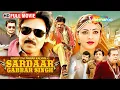 Lagu Pawan Kalyan का सबसे खतरनाक अवतार 😎 | Sardaar Gabbar Singh | Hindi Dubbed Action Movie HD