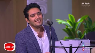 معكم منى الشاذلى   الفنان أحمد زعيم يبدع في غناء معارف والنهايه واحده دندنها