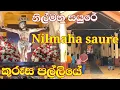 Lagu Nilmaha Saure -  නිල්මහ සයුරේ කුරුස පල්ලියේ හාස්කම් ගොඩයි
