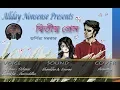 Download Lagu Dwitiyo Prem By Arpita Sarkar | Allday Nonsense Audio Stories