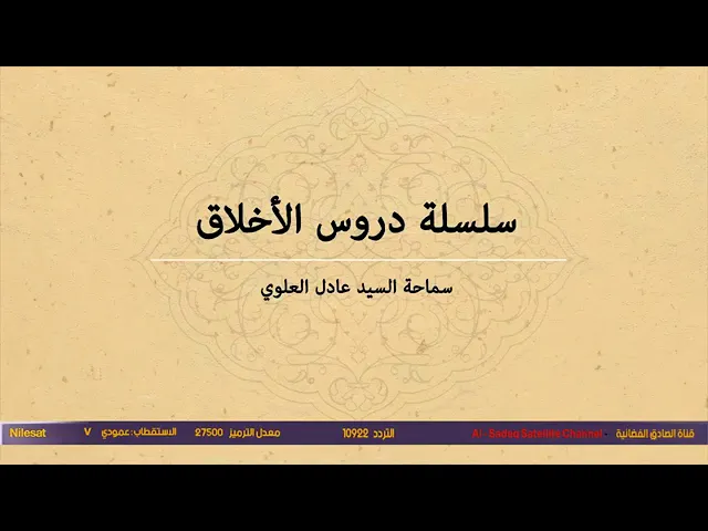 ⁣012 - دروس أخلاقية