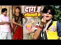 Lagu #Video | दाग हs होंठलाली के | #Arvind Akela Kallu, Nisha Dubey | Dag Ha Hothlali Ke | #Bhojpuri Song