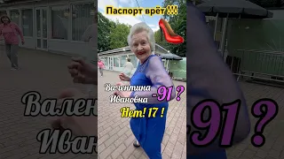 Паспорт Врёт Нам 17 и никаких гвоздей Сокольники Dance танцы Dancer танец 