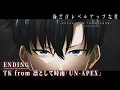 Download Lagu 『俺だけレベルアップな件 Season 2』ノンクレジットEDムービー｜TK from 凛として時雨「UN-APEX」