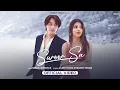 SUROOR SA: Neeraj Shridhar ft Pragati Verma \u0026 Akash Thapa | Mann Taneja | Official Video | Love Song