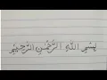 Download Lagu How to write Bismillah in Arabic | Writing | Calligraphy
