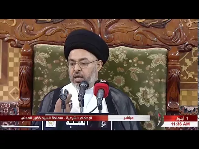 ⁣السيد خضير المدني _ هل يجب رفع اليدين اثناء تكبيرة الاحرام ؟