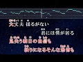 練習用カラオケ♬ BFF - Mrs. GREEN APPLE【ガイドメロディ付】 インスト, BGM, 歌詞 ふりがな