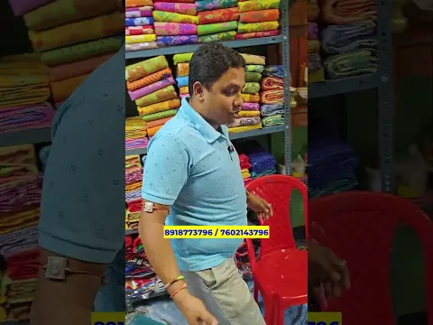 শাড়ির পাইকারি বাজার। শ্রী গোপাল শাড়ি সেন্টার 5 #shorts #shortvideo #short