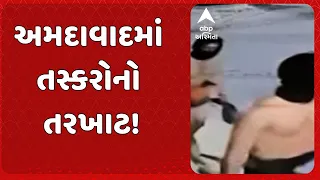 Ahmedabad News | નોર્થ બોપલમાં ચડ્ડી-બનીયાન ગેંગનો આતંક! 3 સોસાયટીમાં ચોરી, CCTVમાં કેદ