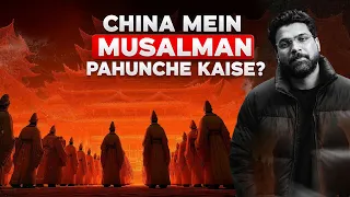 China Mein Musalman Pahunche Kaise? — The 1400-Year-Old Untold Story