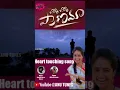 Download Lagu #luckyhema chinni chinni pranama sad song 💔♥️😭