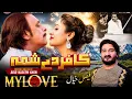 KA BE LATA ME ZRA MY LOVE ADIL ALI HAIDER JAHANGIR JANI BISMA CHOHAN PASHTO NEW SONG 2024