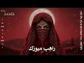 Lagu Anfas Al-Qamar | أنفاس القمر - Arabic Sufi Techno House Mix #17