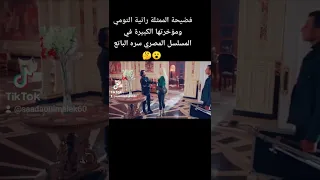 فضيحة الممثلة رانية التومي ومؤخرتها الكبيرة في مسلسل سره الباتع 