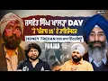 Download Lagu ਜਸਵੰਤ ਸਿੰਘ ਖਾਲੜਾ Day 'ਤੇ 'ਪੰਜਾਬ 95' ਦੇ  ਡਾਇਰੈਕਟਰ Honey Trehan ਨਾਲ ਖ਼ਾਸ ਇੰਟਰਵਿਊ