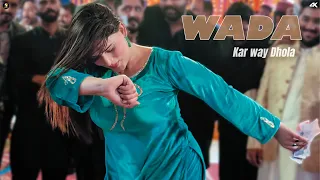 wada kar way dhola urwa khan dance performance sgstudio 2026