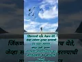 Download Lagu जिंकण्याची मजा 🔥status | marathi whatsApp status | #shorts #Marathi_Motivation #ytshorts