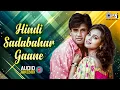 Lagu Best Romantic Songs of 90’s | Most Loved Hindi Sadabahar Songs | Bollywood Old Hits