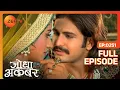 Lagu Ep. 251 | Jodha के सामने आया Akbar के पढ़े-लिखे ना होने का सच | Jodha Akbar | Zee TV