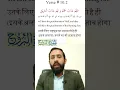 Download Lagu Surah Al-Buruj (Great Star) | Verses 9-12 With Hindi, English, Arabic \u0026 Urdu Text | 85- سورة البروج