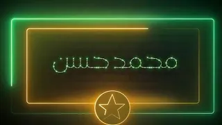 الاغنية دى هتخليك مبسوط    صاروخ فورتيكة غناء احمد عامر و محمد حسن دندنها