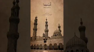 الشيخ كامل يوسف البهتيمي من سورة النمل 